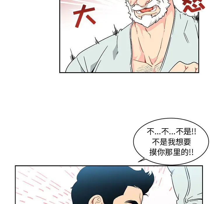 親愛的你-Liebling！第6話
