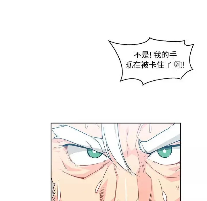 親愛的你-Liebling！第6話