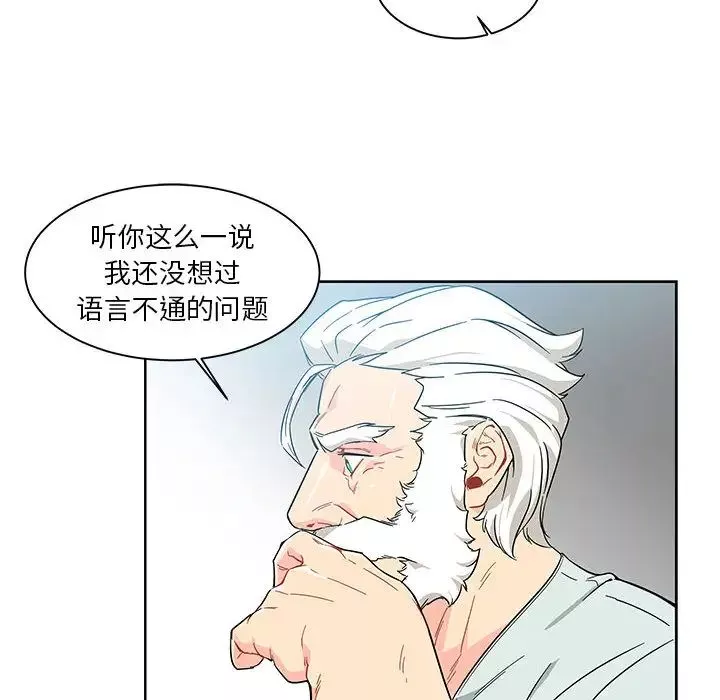 親愛的你-Liebling！第6話