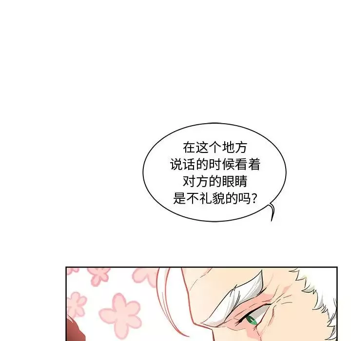 親愛的你-Liebling！第6話