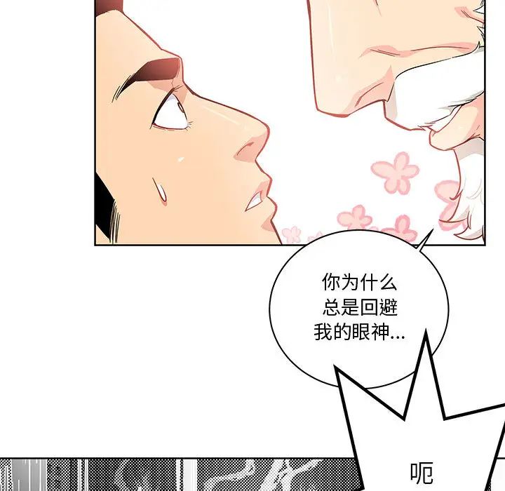 親愛的你-Liebling！第6話