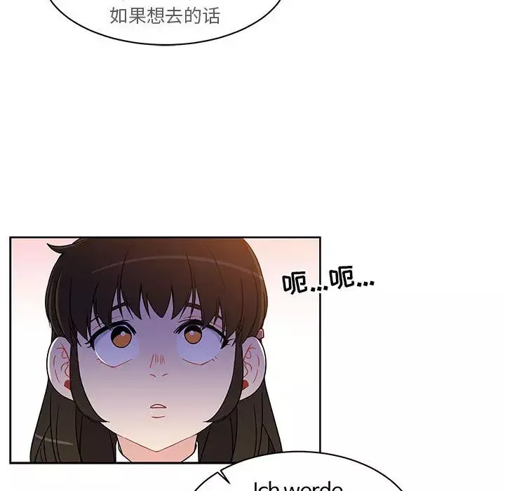 親愛的你-Liebling！第6話