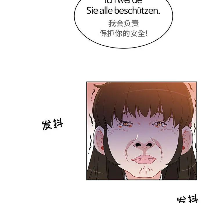 親愛的你-Liebling！第6話