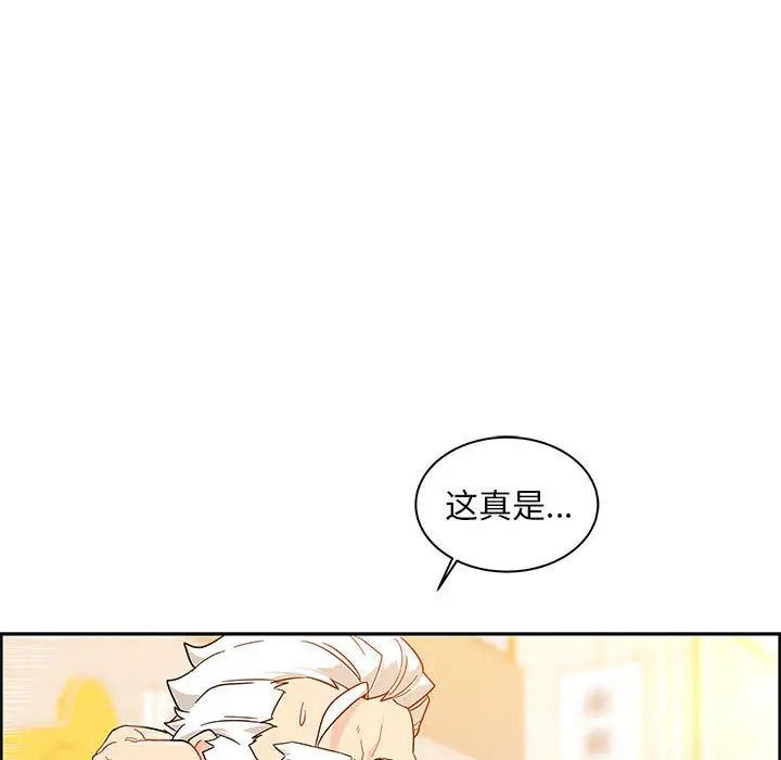 親愛的你-Liebling！第6話