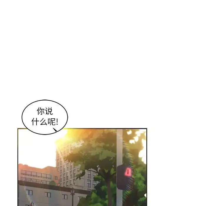 親愛的你-Liebling！第6話