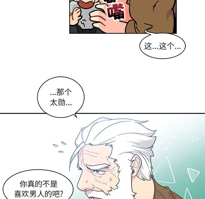 親愛的你-Liebling！第7話
