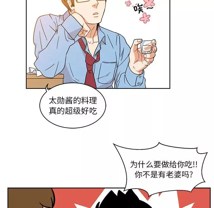 親愛的你-Liebling！第7話