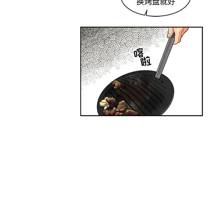 親愛的你-Liebling！第7話
