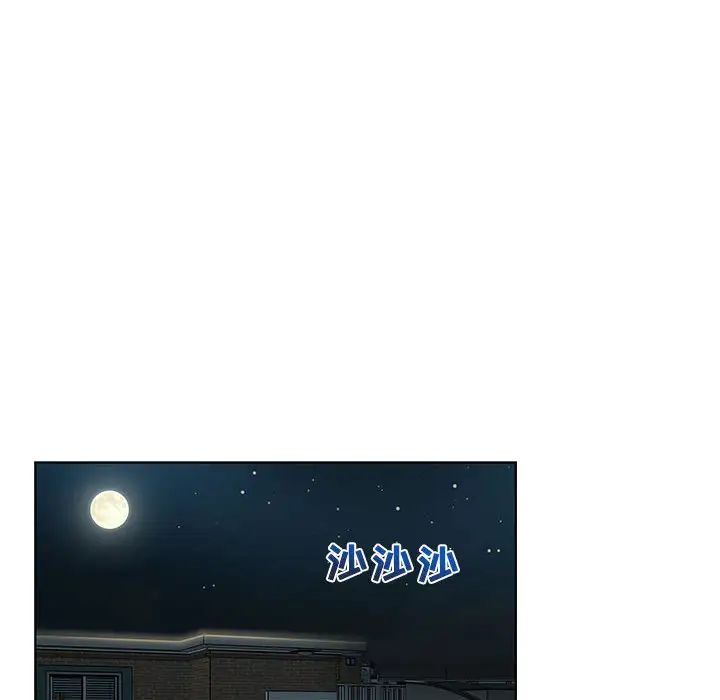 親愛的你-Liebling！第7話
