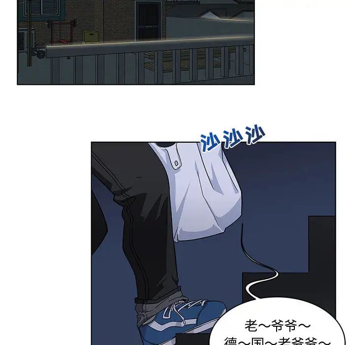 親愛的你-Liebling！第7話