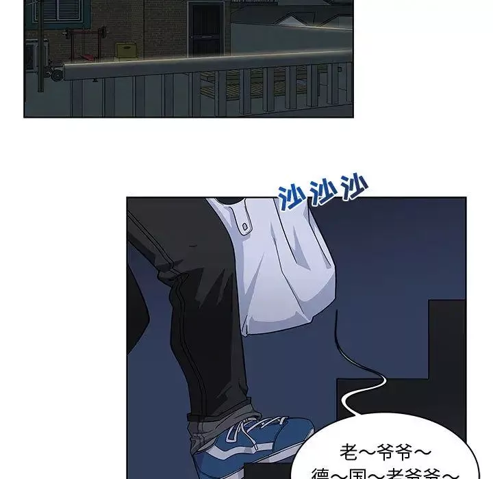 親愛的你-Liebling！第7話