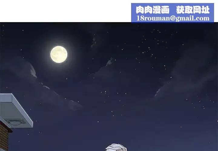 親愛的你-Liebling！第8話