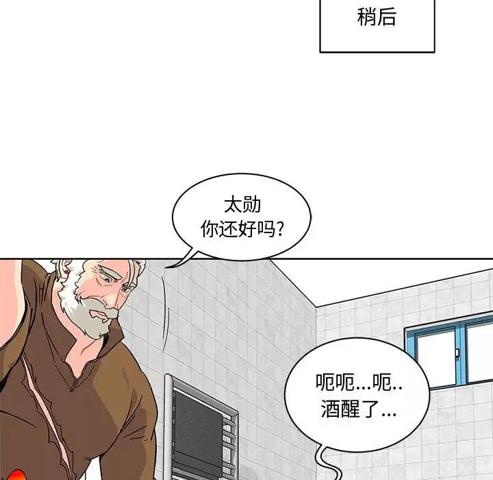 親愛的你-Liebling！第8話