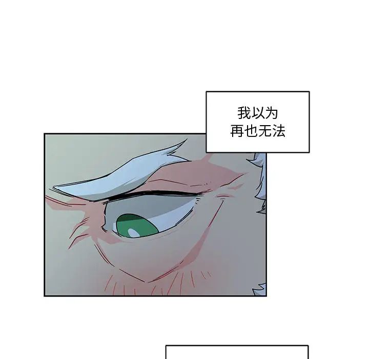 亲爱的你-Liebling！第9话