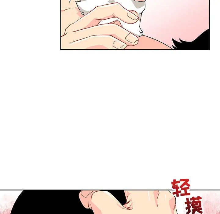 亲爱的你-Liebling！第9话