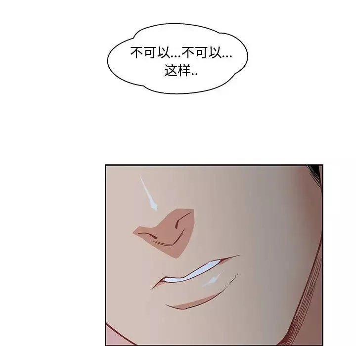 親愛的你-Liebling！第9話