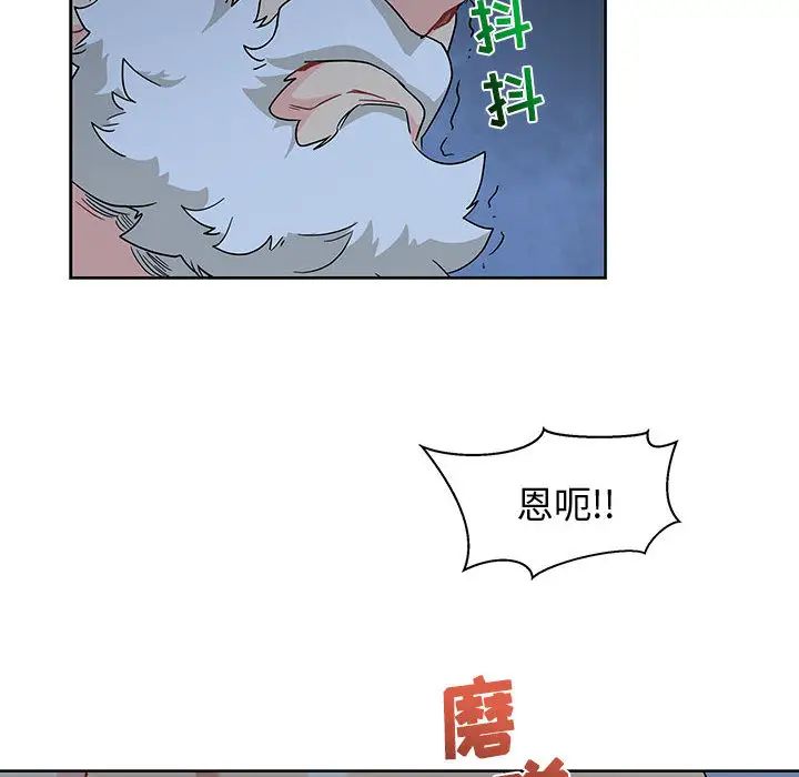 亲爱的你-Liebling！第9话