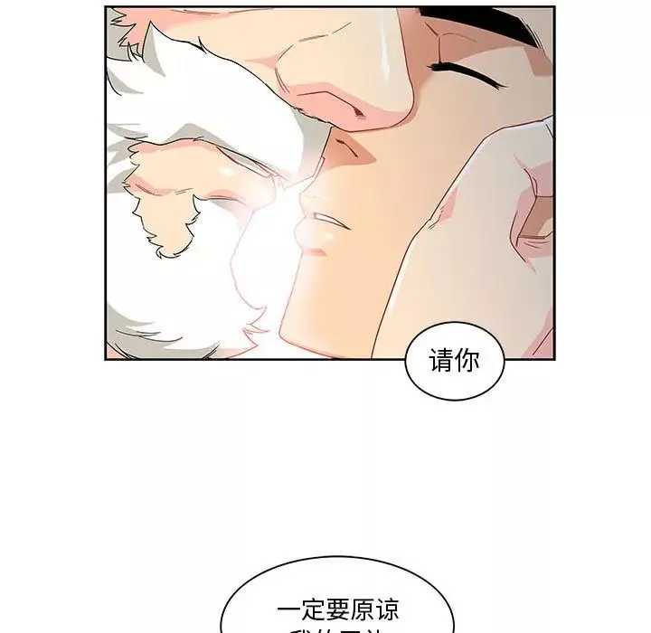 親愛的你-Liebling！第9話