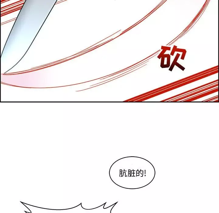 親愛的你-Liebling！第9話