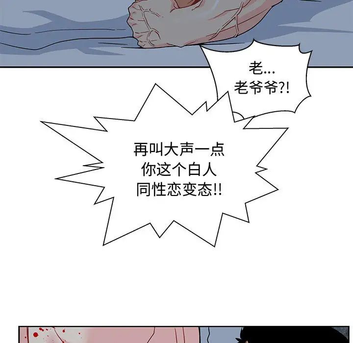 亲爱的你-Liebling！第9话