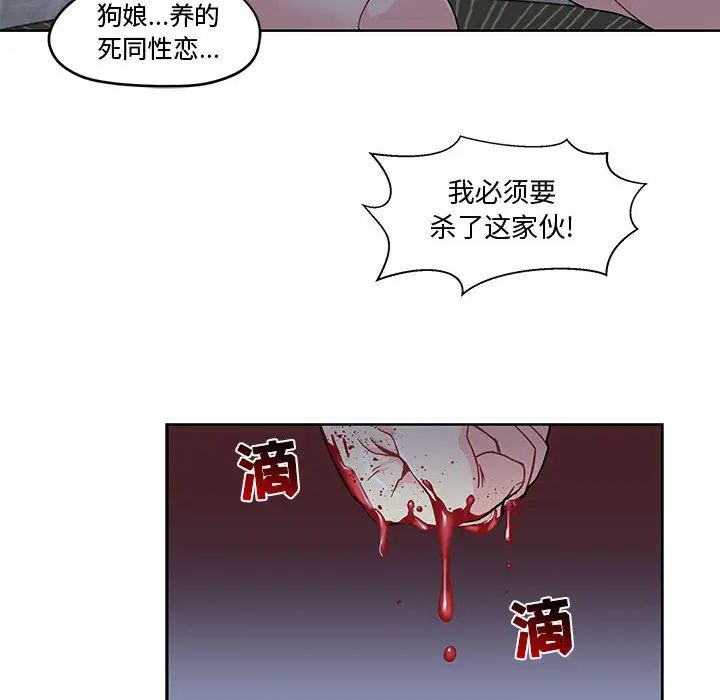亲爱的你-Liebling！第9话