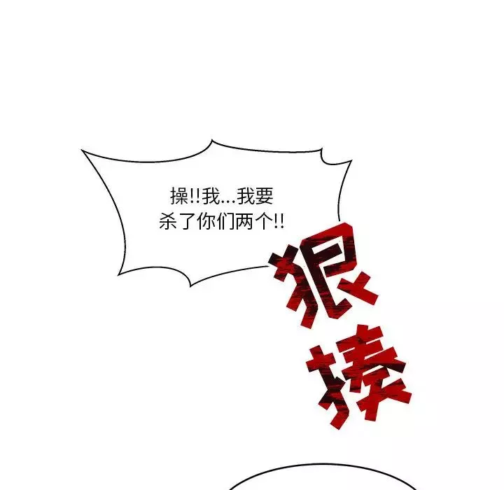 親愛的你-Liebling！第9話