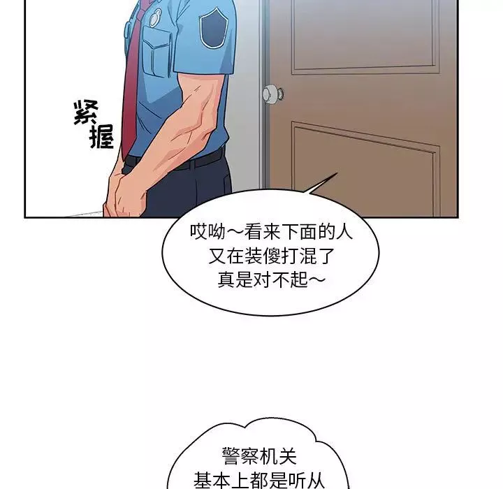 親愛的你-Liebling！第10話