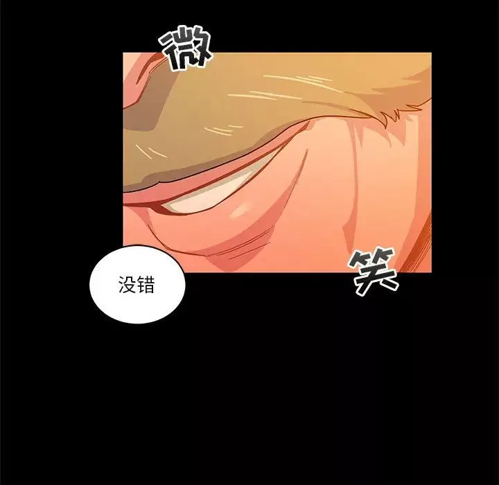 親愛的你-Liebling！第10話