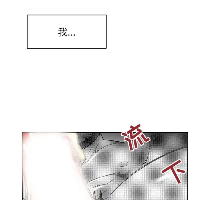 亲爱的你-Liebling！第11话