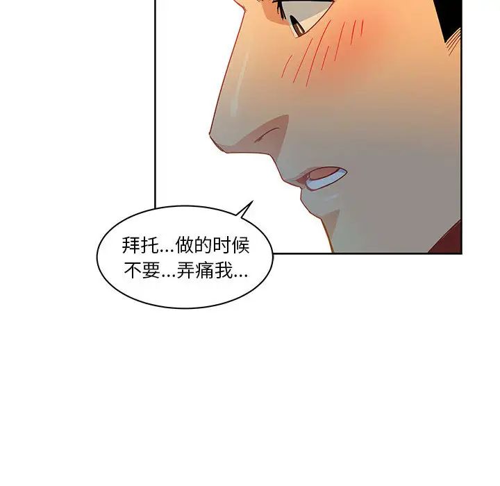 亲爱的你-Liebling！第11话