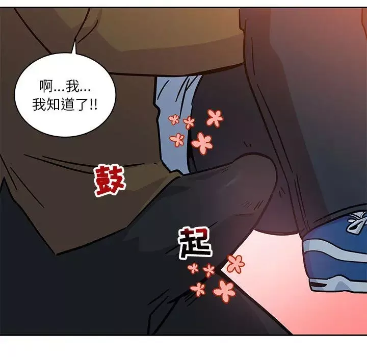 親愛的你-Liebling！第11話