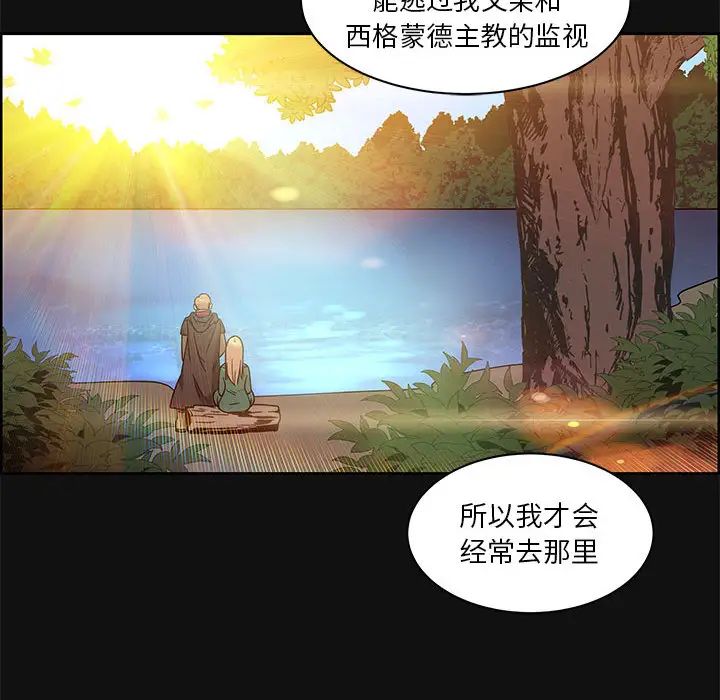 亲爱的你-Liebling！第11话