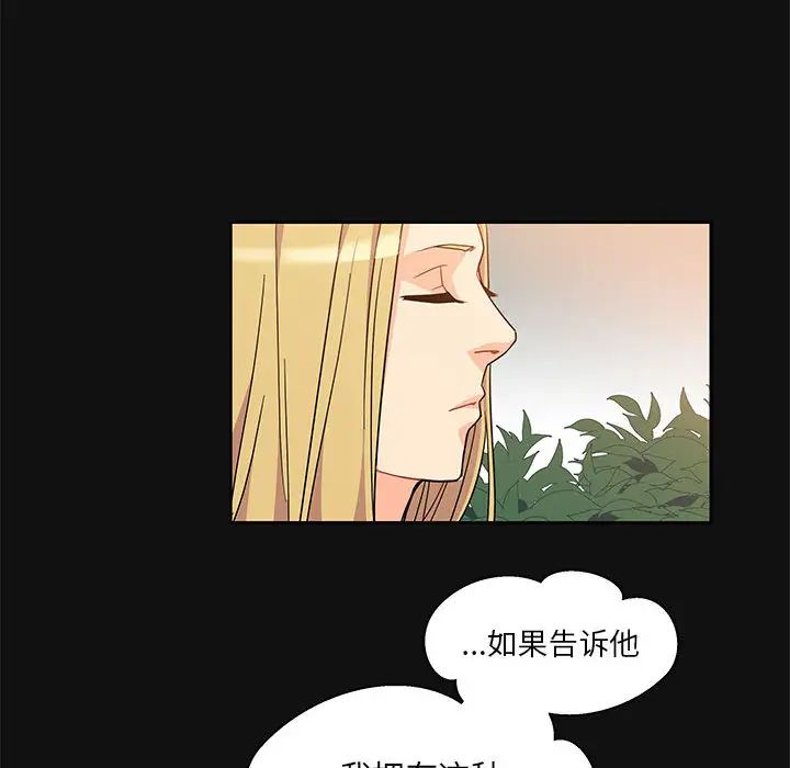 亲爱的你-Liebling！第11话