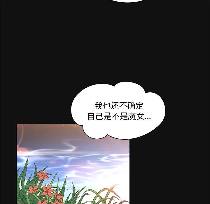 亲爱的你-Liebling！第11话