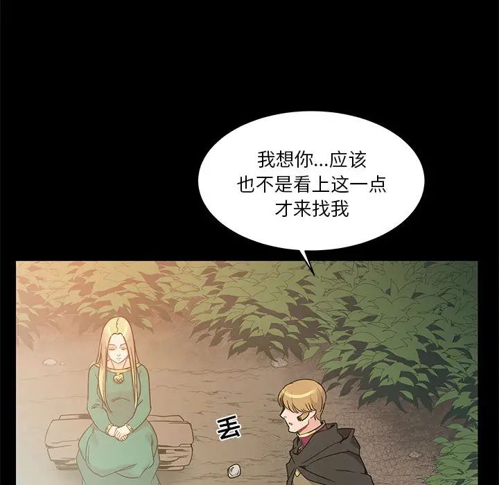 亲爱的你-Liebling！第11话