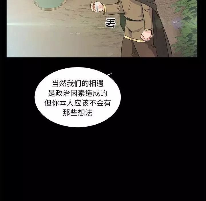 親愛的你-Liebling！第11話