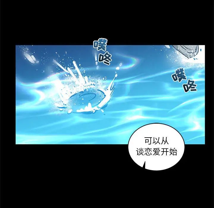 亲爱的你-Liebling！第11话