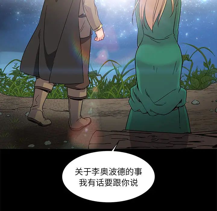 亲爱的你-Liebling！第11话