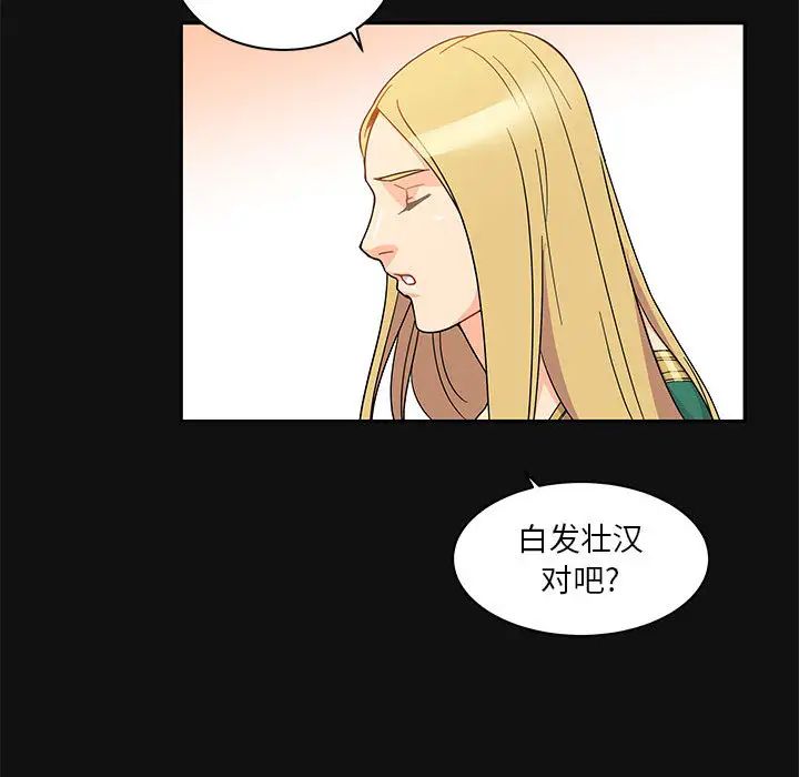 亲爱的你-Liebling！第11话