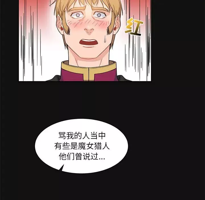 親愛的你-Liebling！第11話