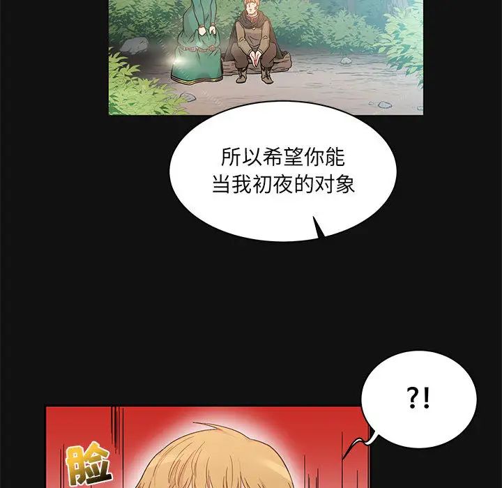 亲爱的你-Liebling！第11话
