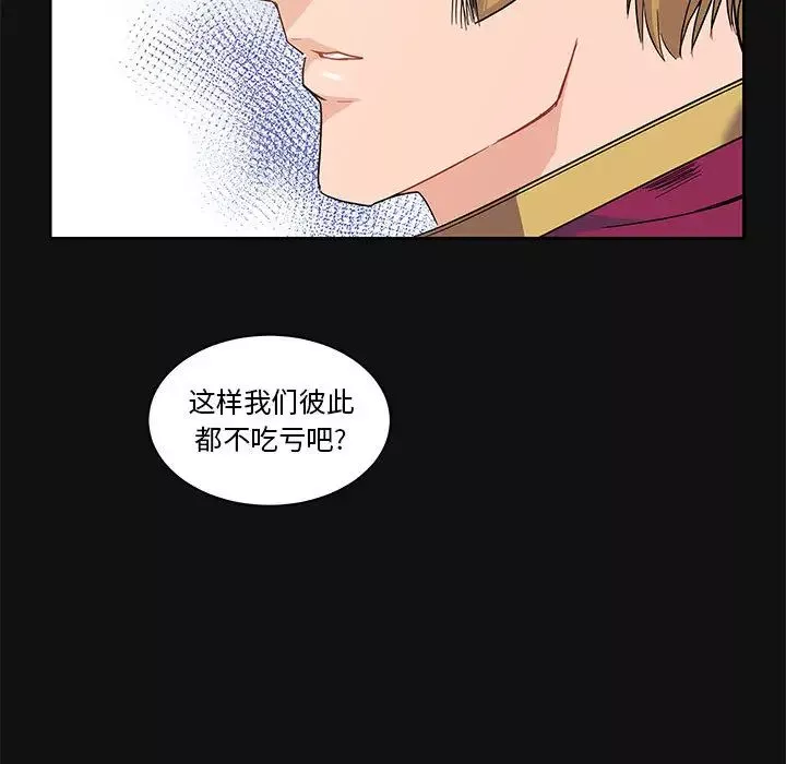 親愛的你-Liebling！第11話
