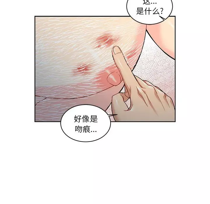 親愛的你-Liebling！第12話