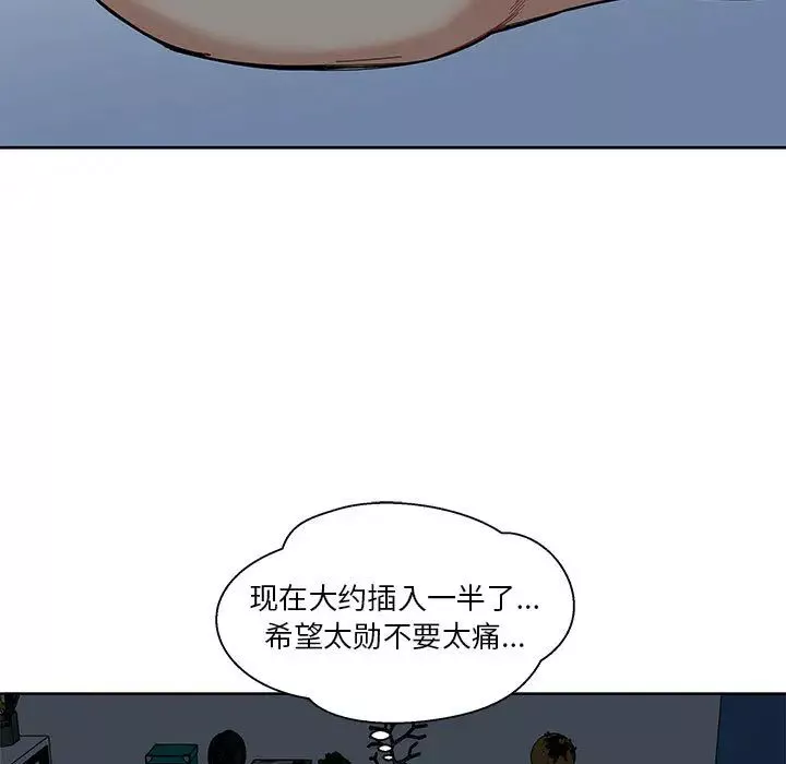 親愛的你-Liebling！第12話