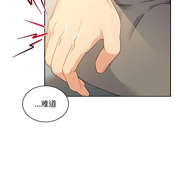 亲爱的你-Liebling！第13话