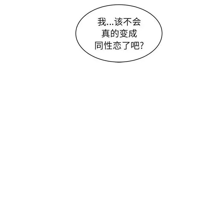亲爱的你-Liebling！第13话
