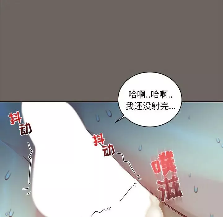 親愛的你-Liebling！第13話