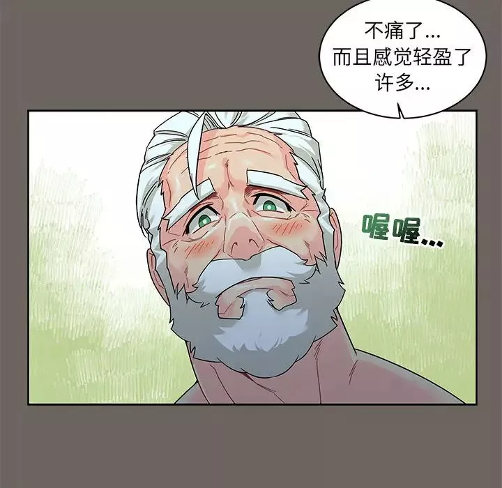 親愛的你-Liebling！第13話