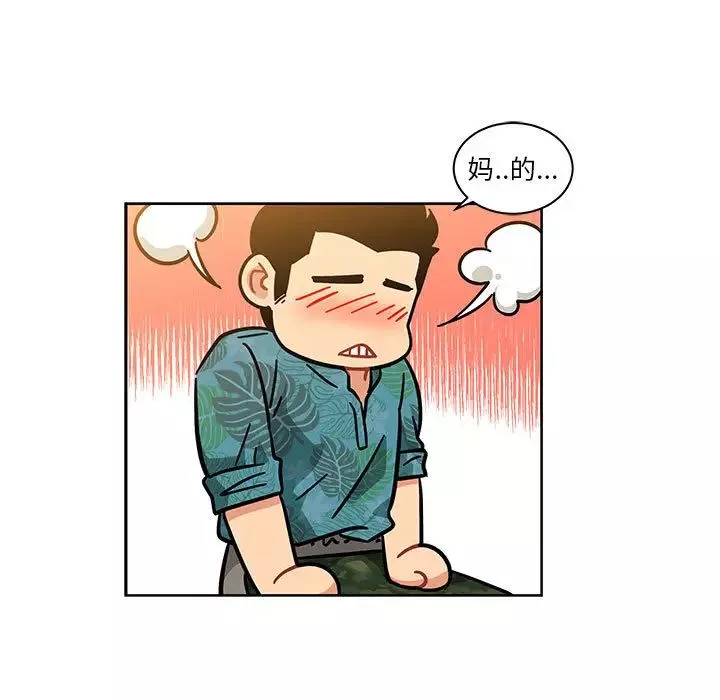 親愛的你-Liebling！第13話