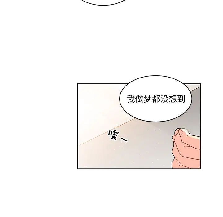 亲爱的你-Liebling！第13话